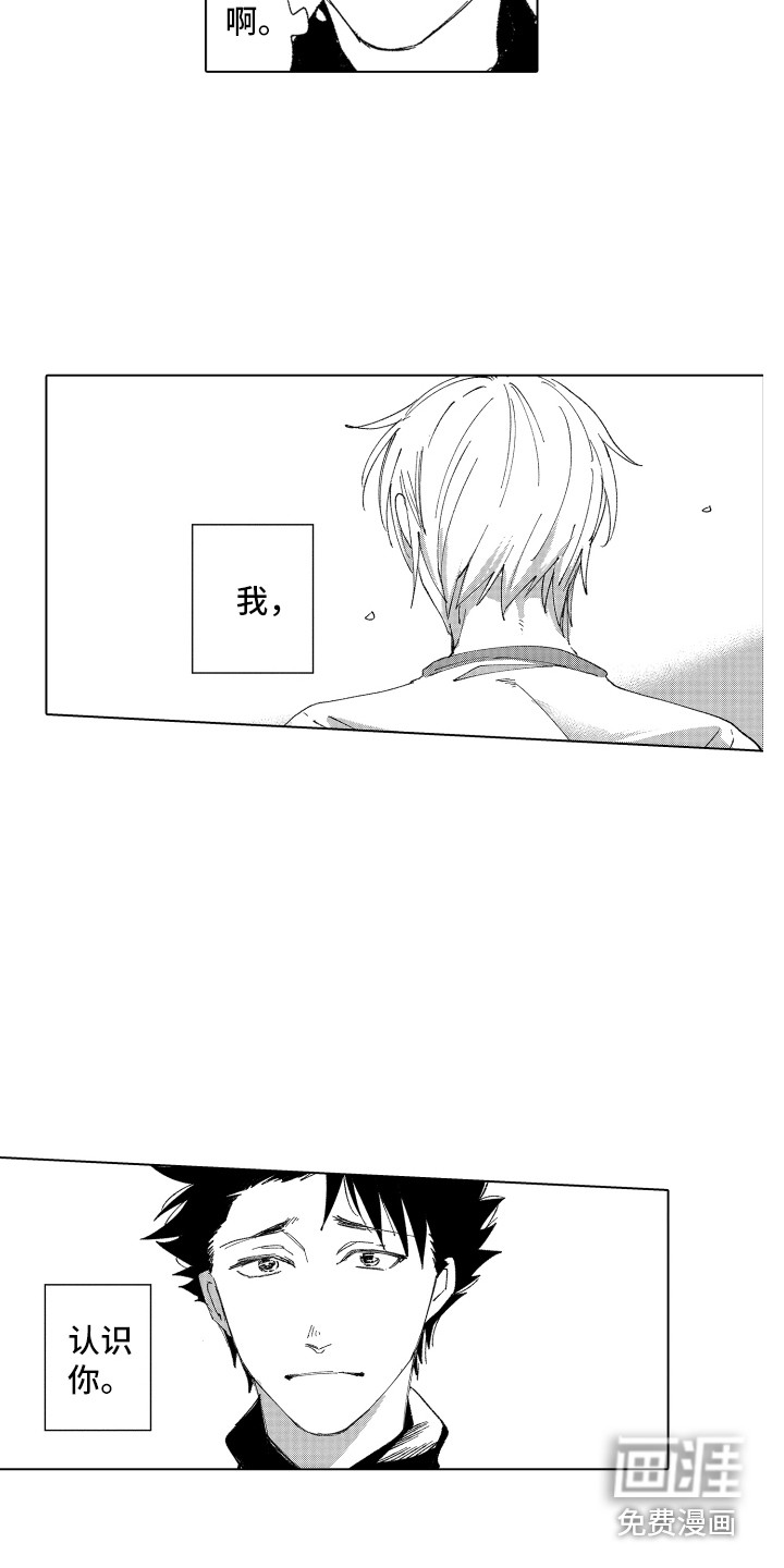 第17话 第2页