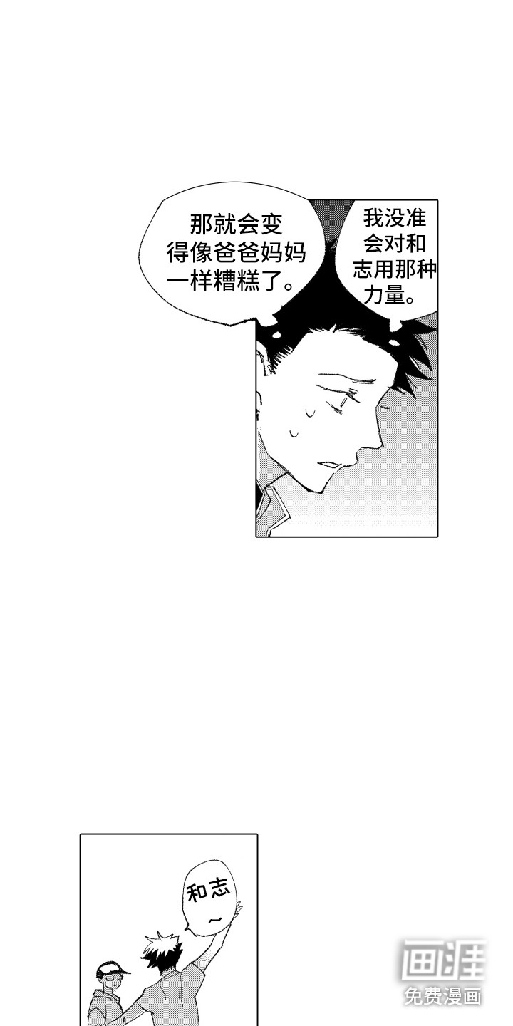 第16话 第4页