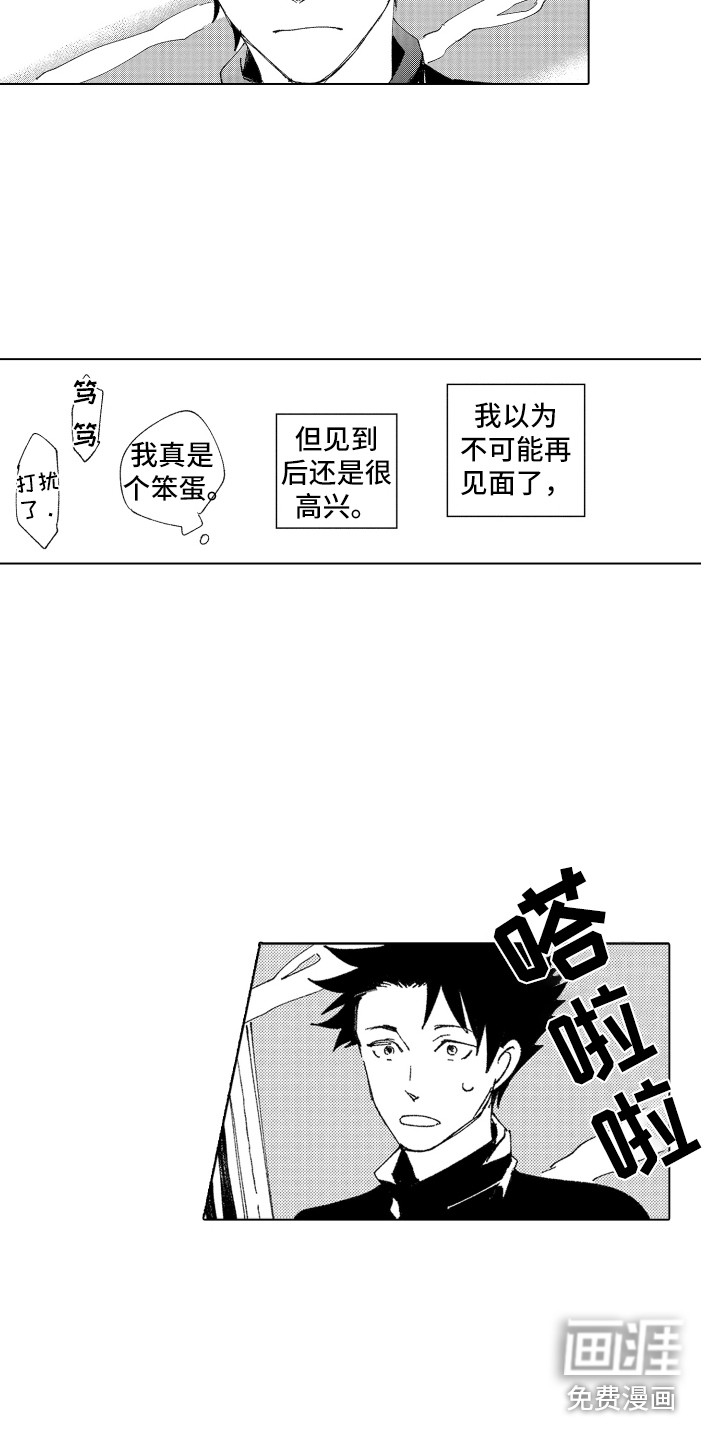 第16话 第13页