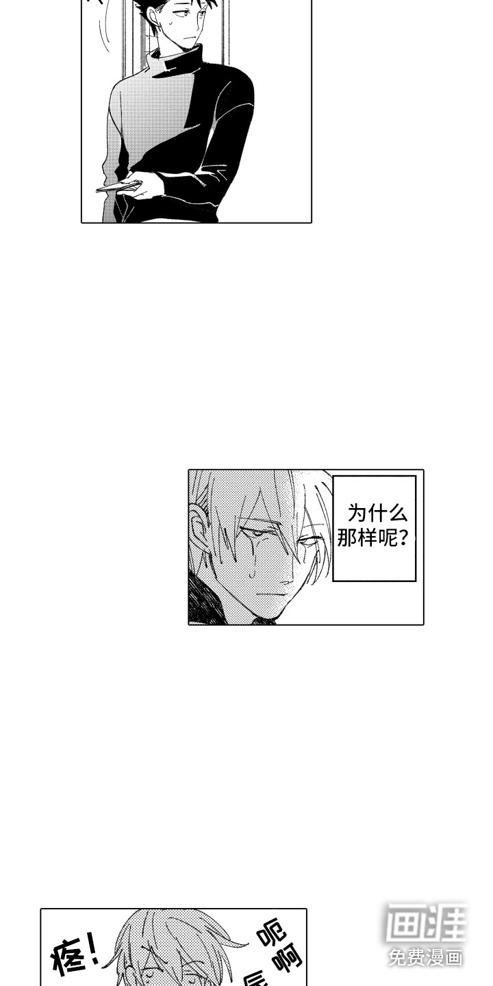 第16话 第11页