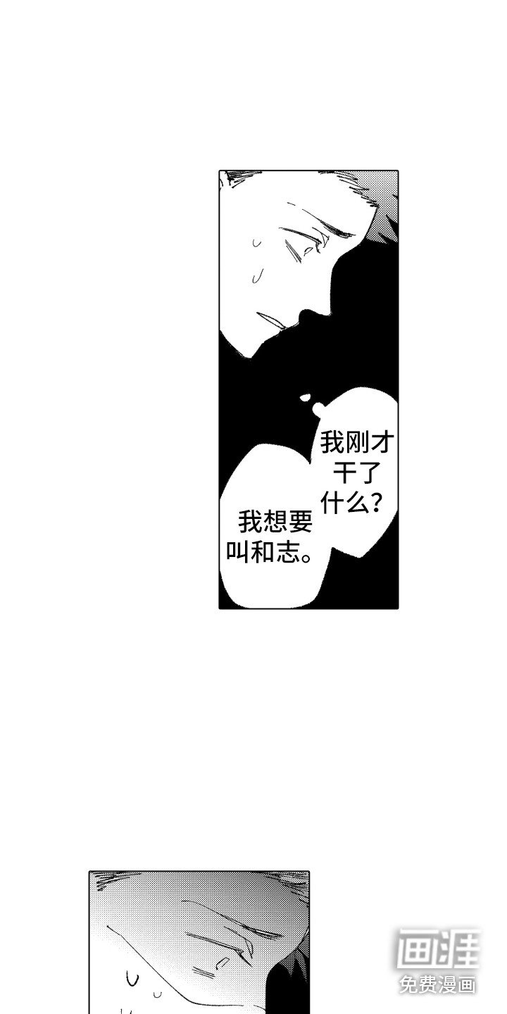 第16话 第2页