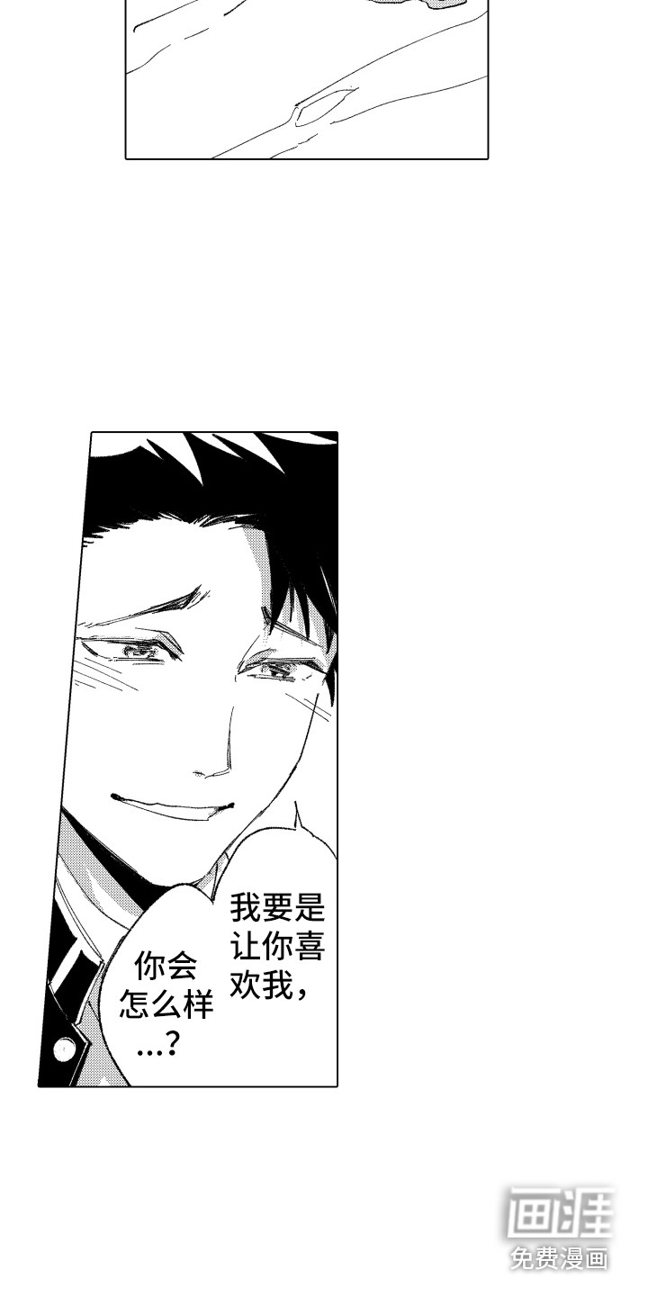 第16话 第7页