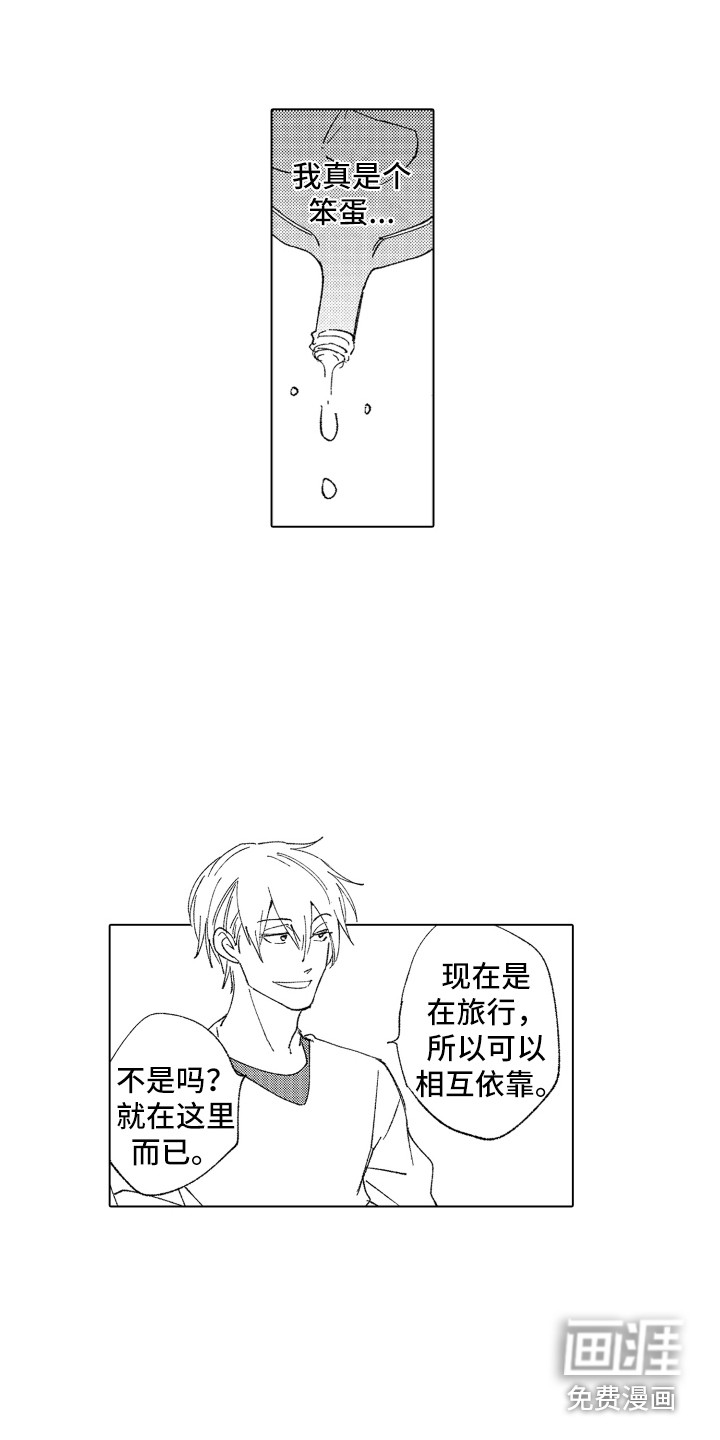 第16话 第15页