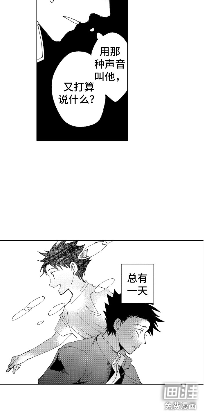 第16话 第3页
