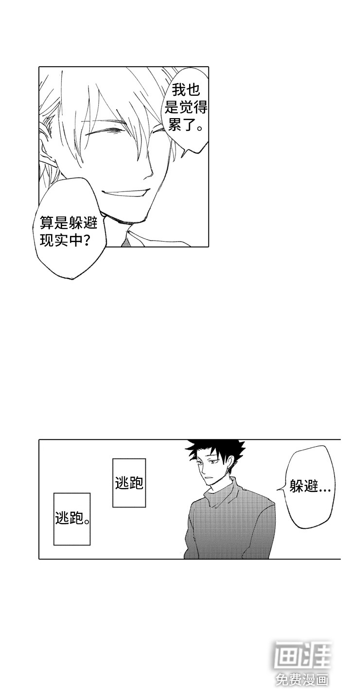 第16话 第16页
