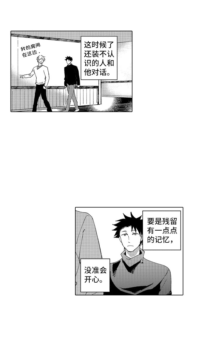 第16话 第17页