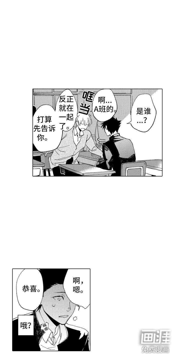第15话 第3页