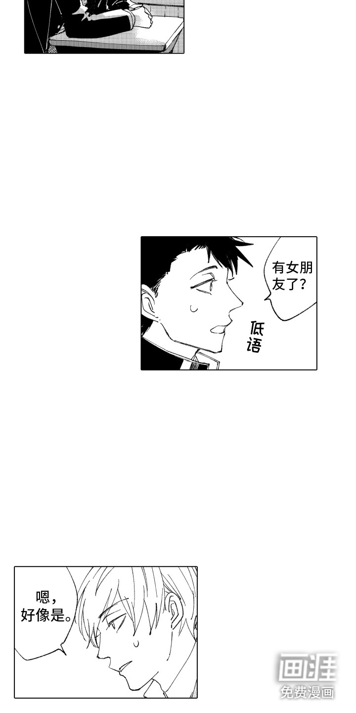 第15话 第2页