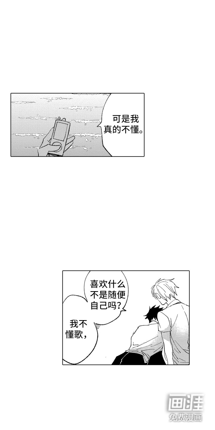 第14话 第2页