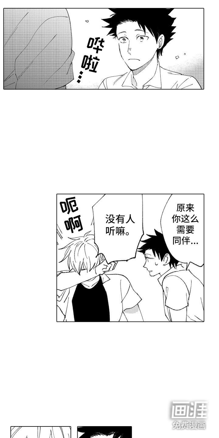 第14话 第9页
