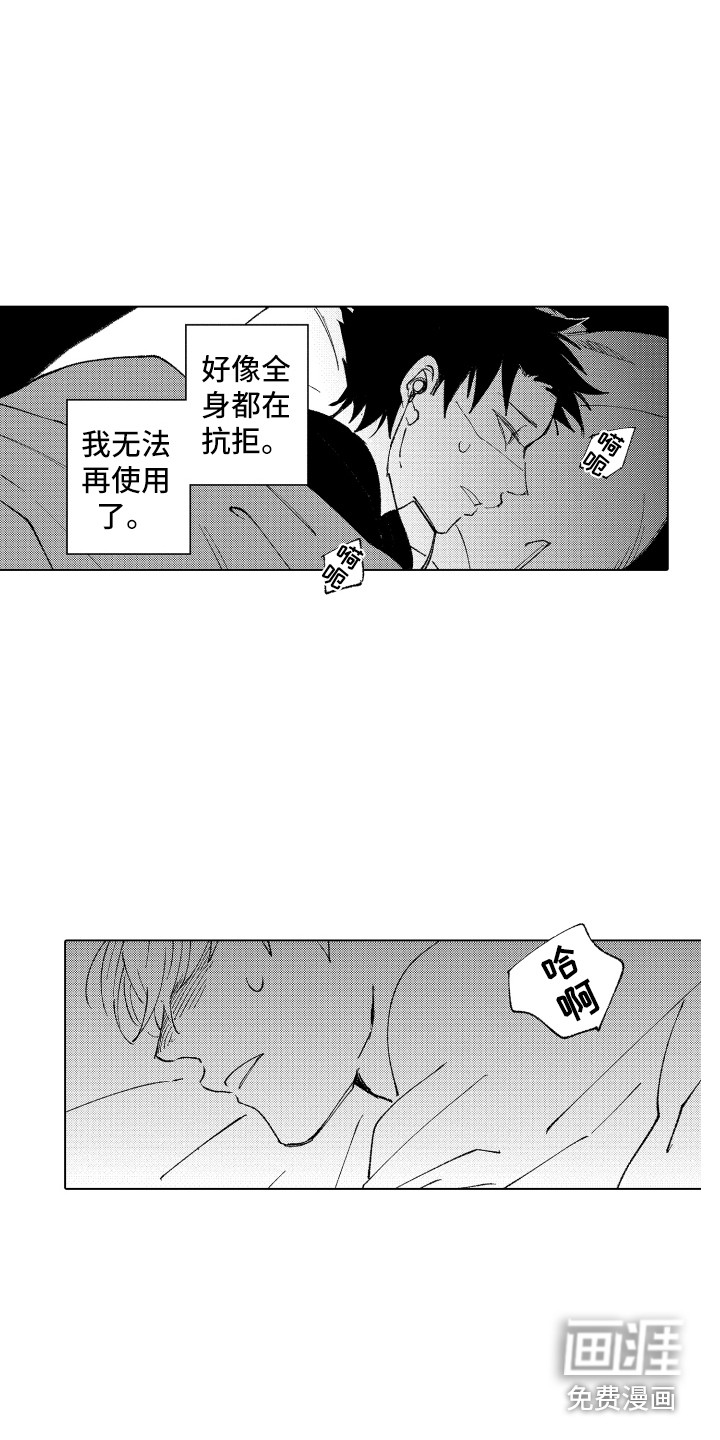 第14话 第12页