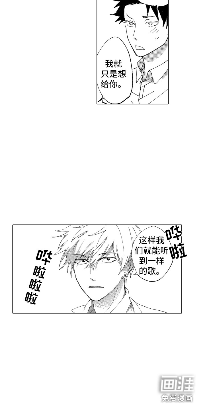 第14话 第8页
