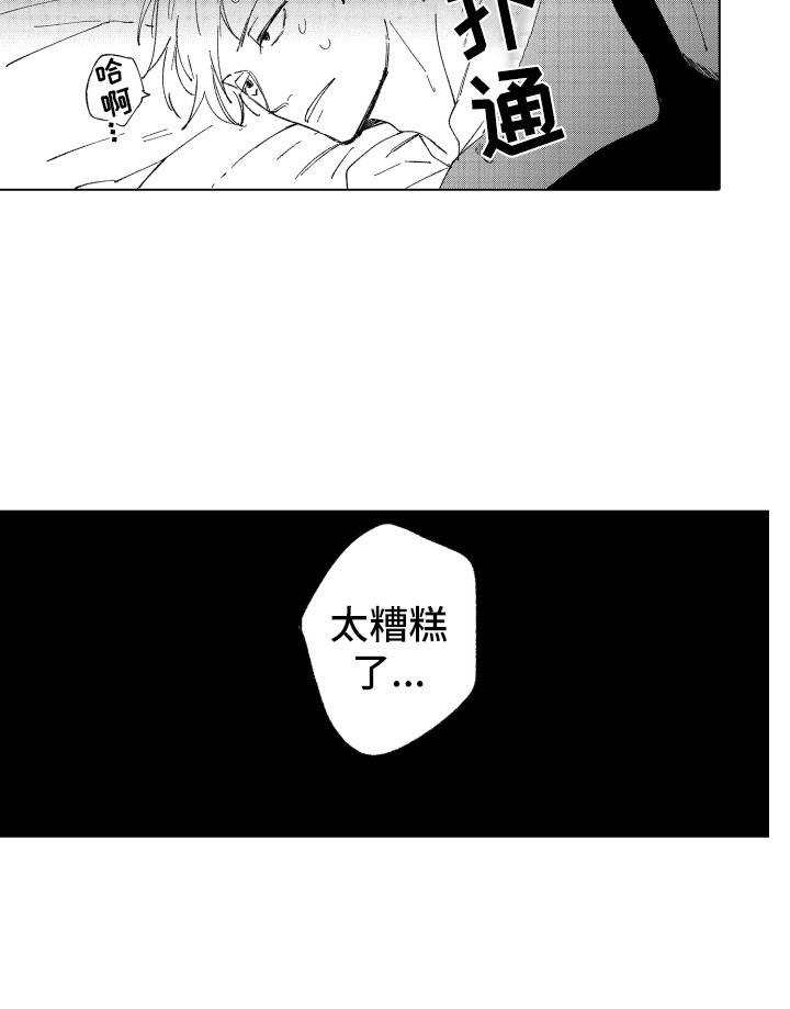 第14话 第14页