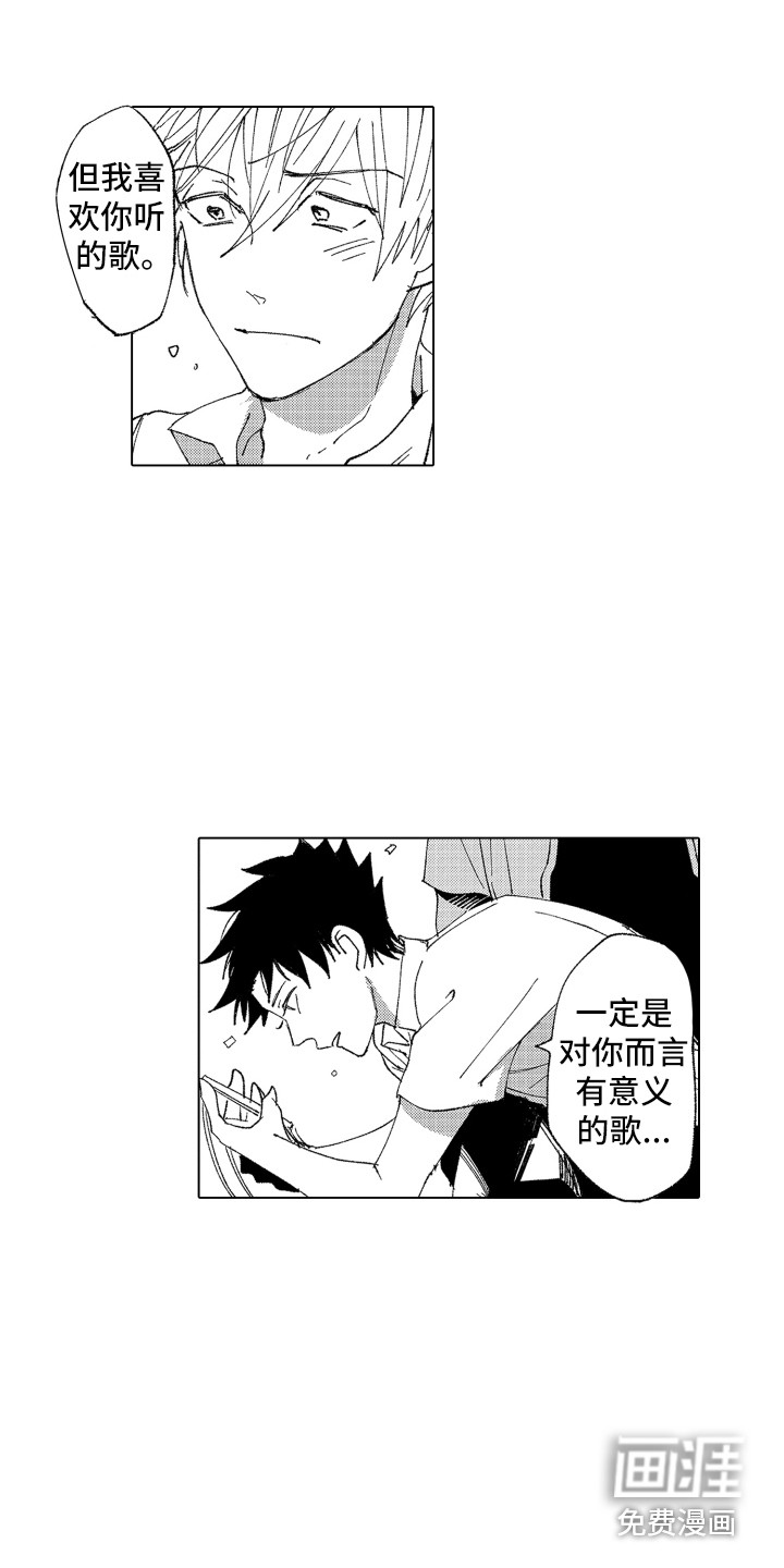 第14话 第3页