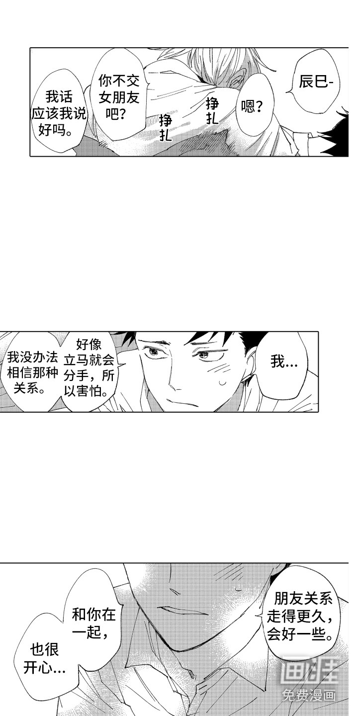 第14话 第5页