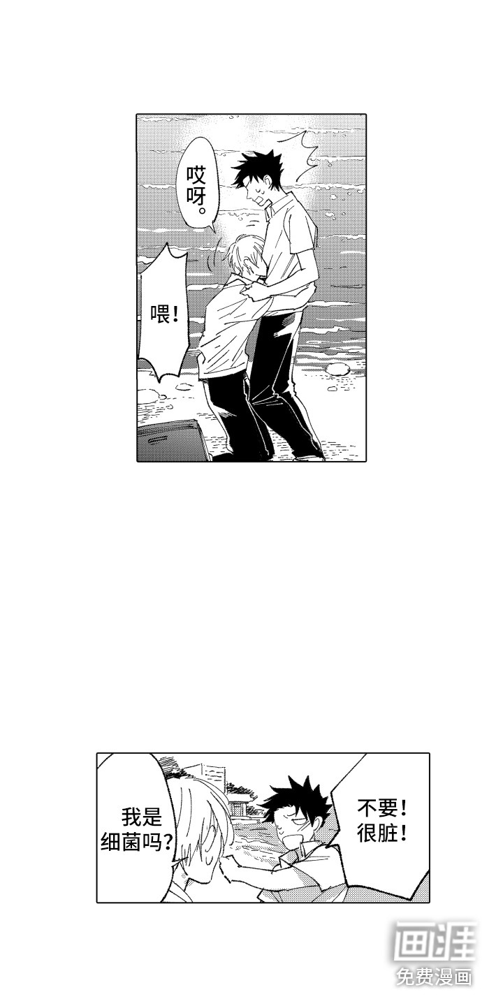 第13话 第2页