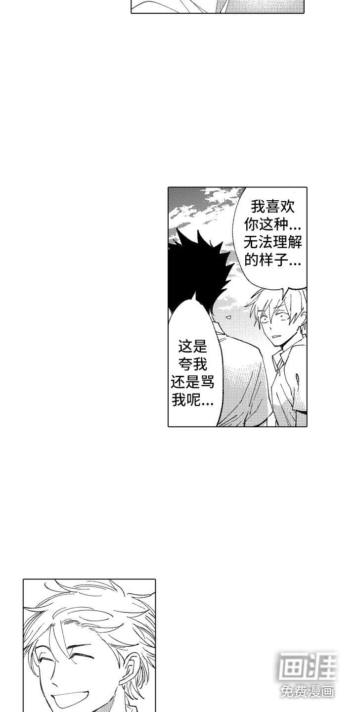 第13话 第14页