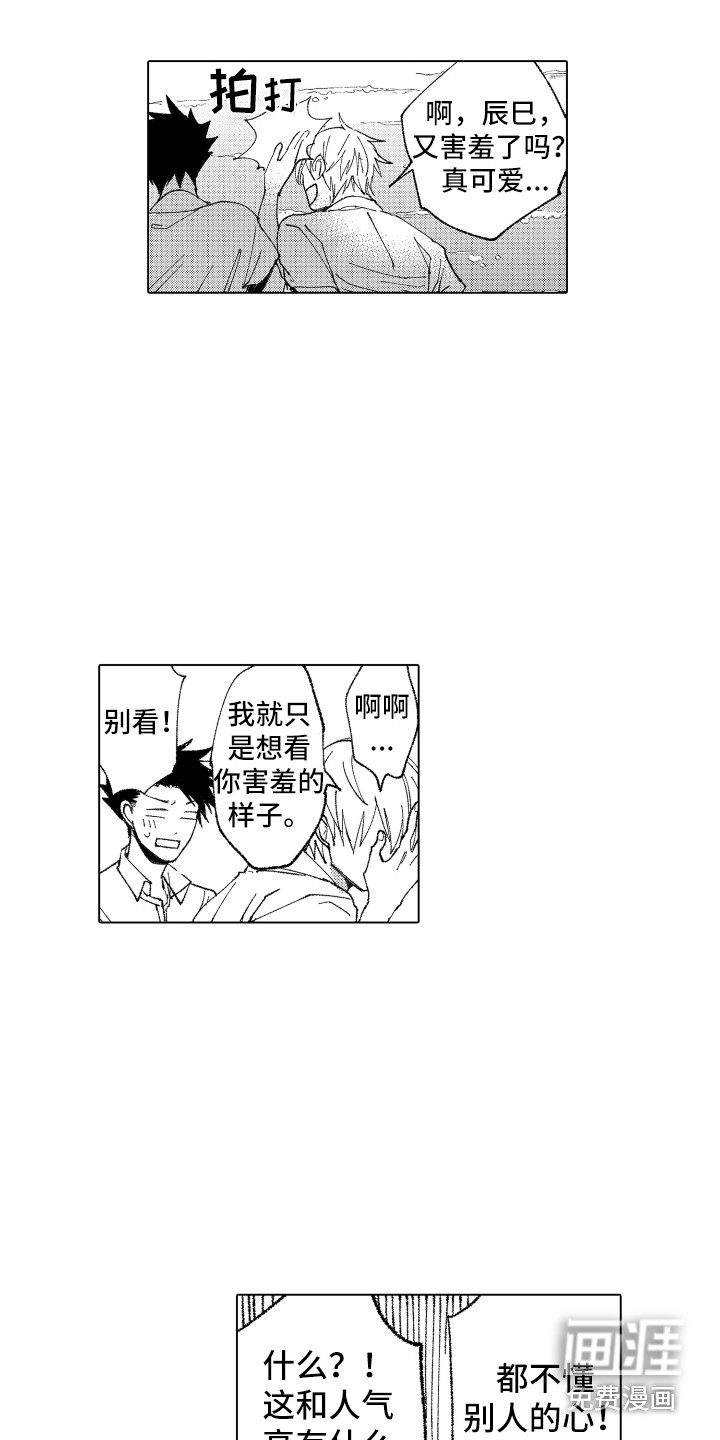 第13话 第16页