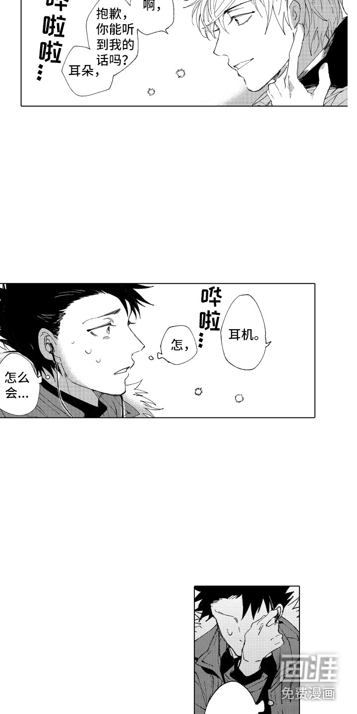 第12话 第2页