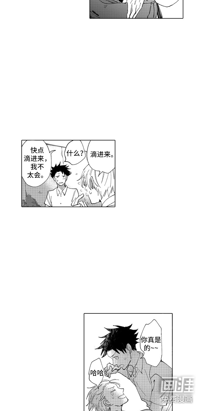 第12话 第14页