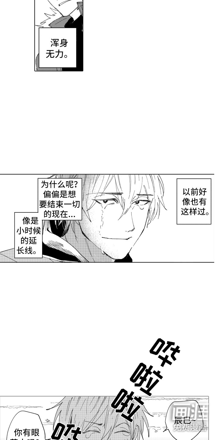第12话 第12页