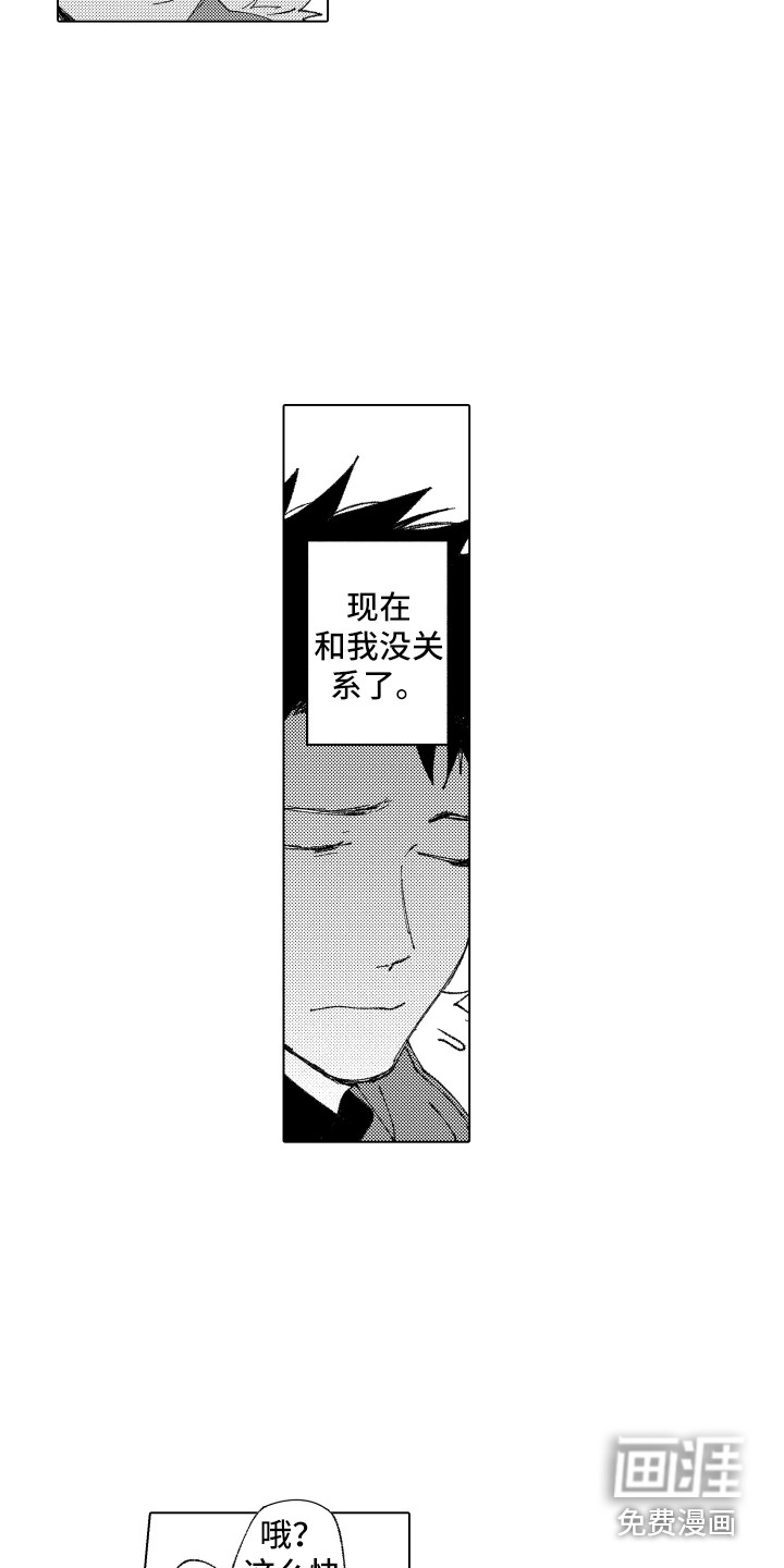 第12话 第8页