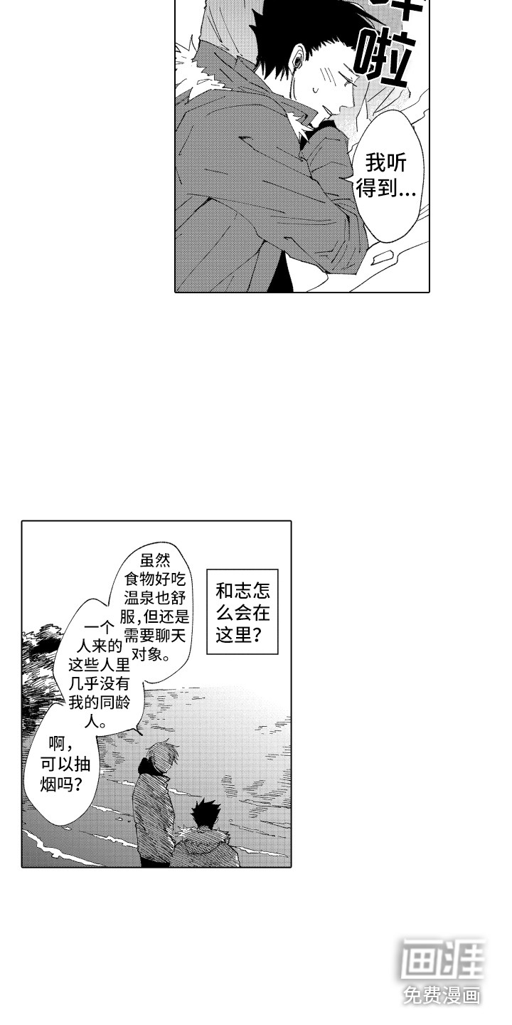 第12话 第4页