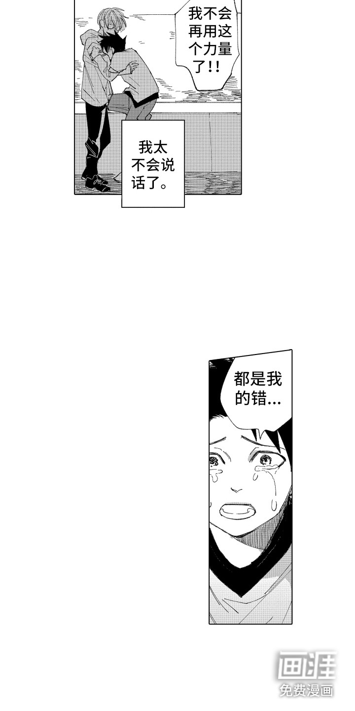 第11话 第10页