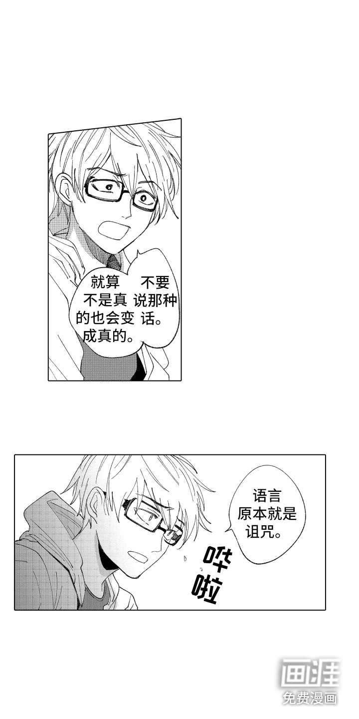 第11话 第11页