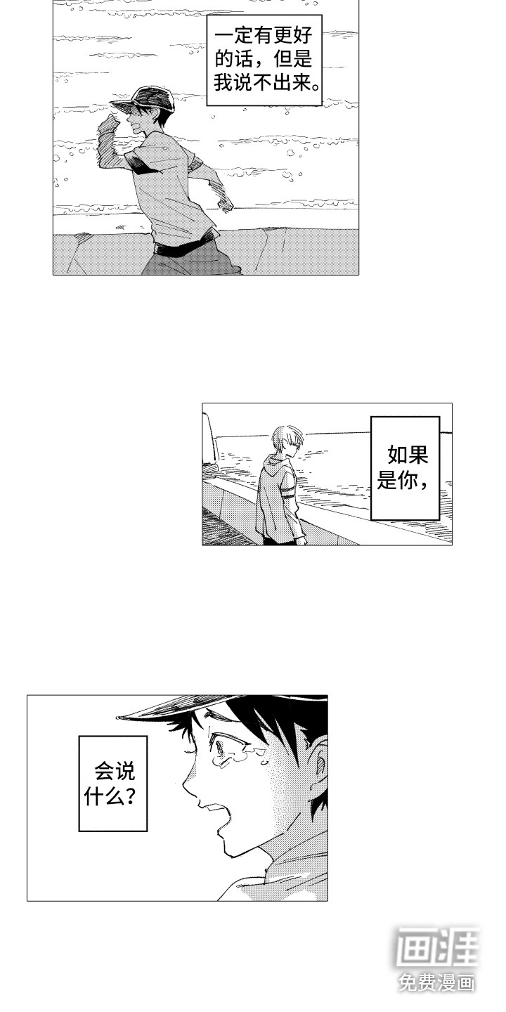 第11话 第7页