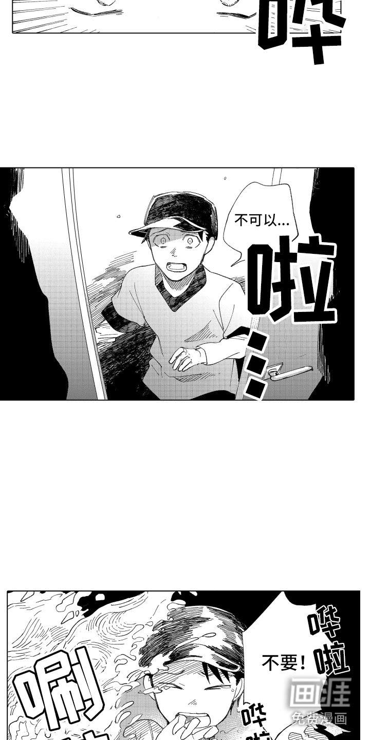 第11话 第3页