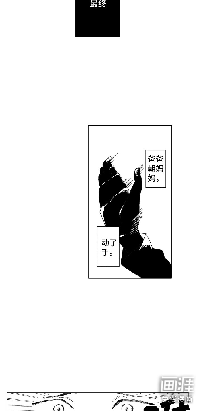 第11话 第2页