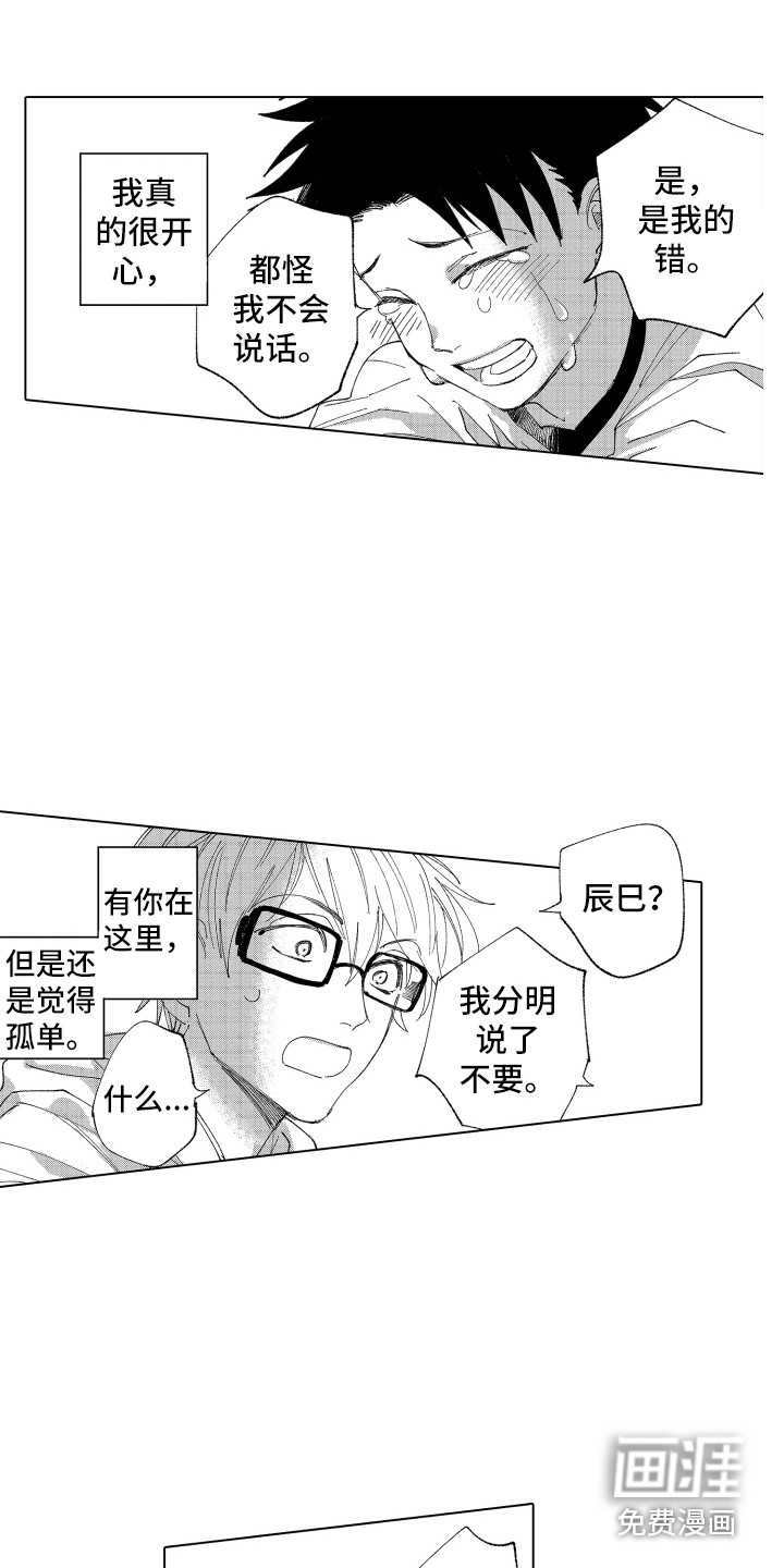 第11话 第9页