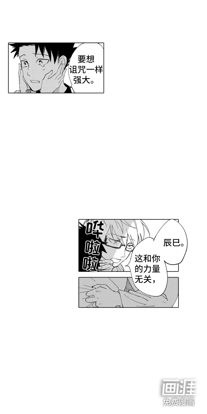 第11话 第12页