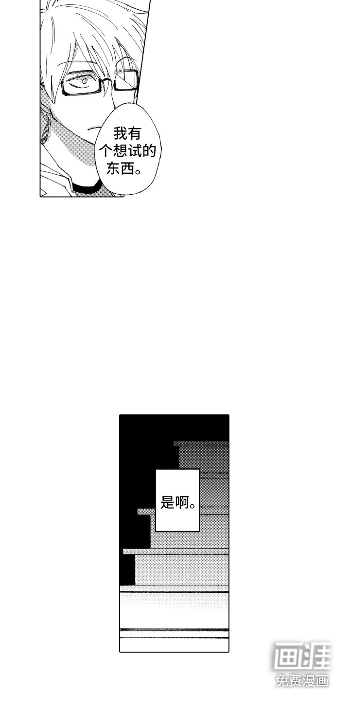 第10话 第3页
