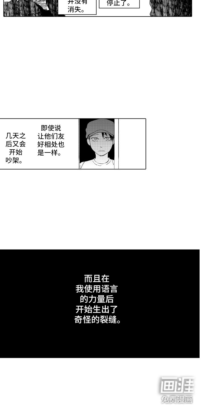 第10话 第16页
