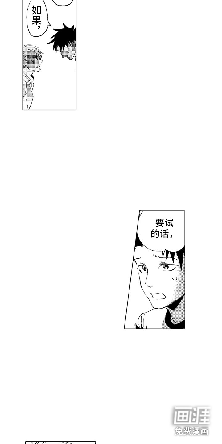第10话 第2页
