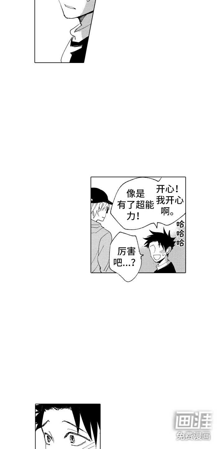第10话 第10页