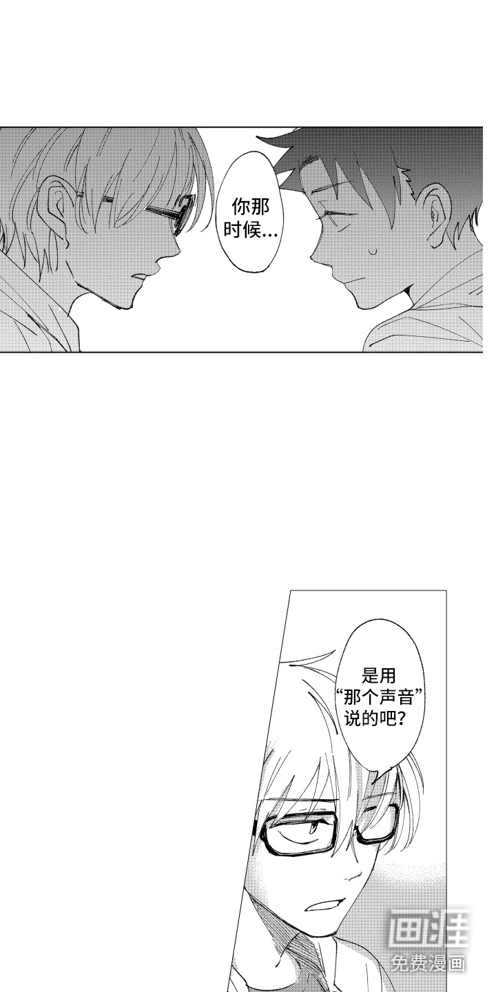 第9话 第9页