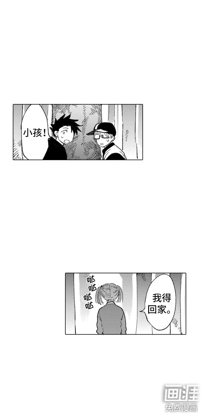 第9话 第4页