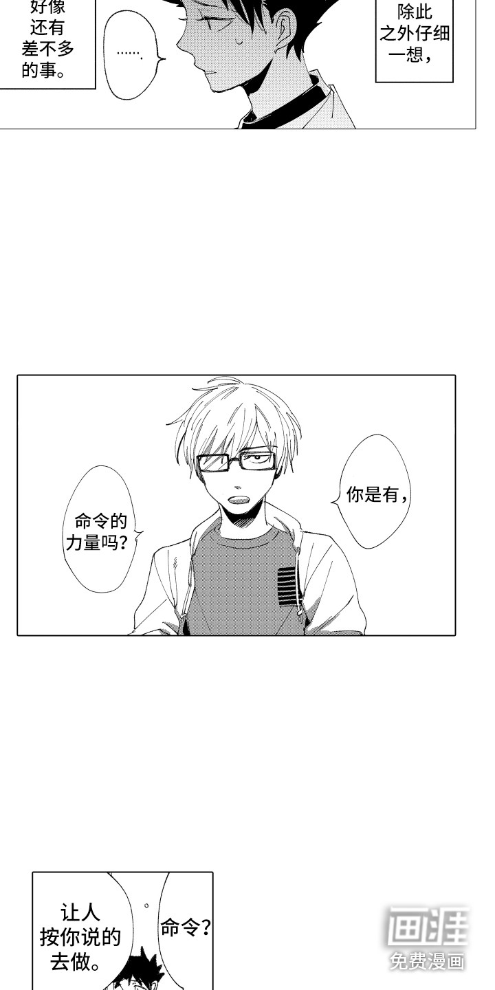 第9话 第12页
