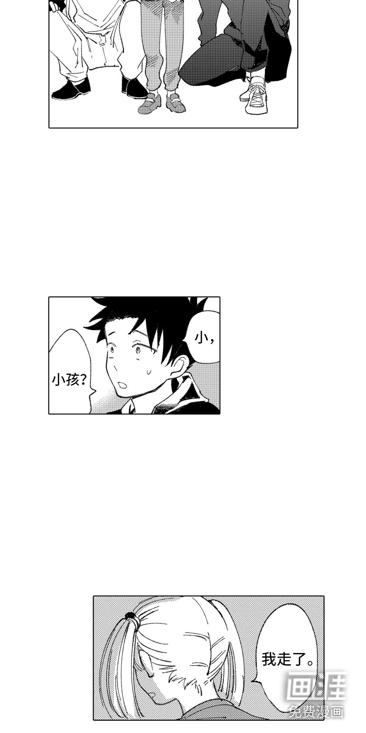 第9话 第3页