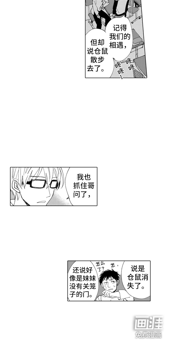 第9话 第8页