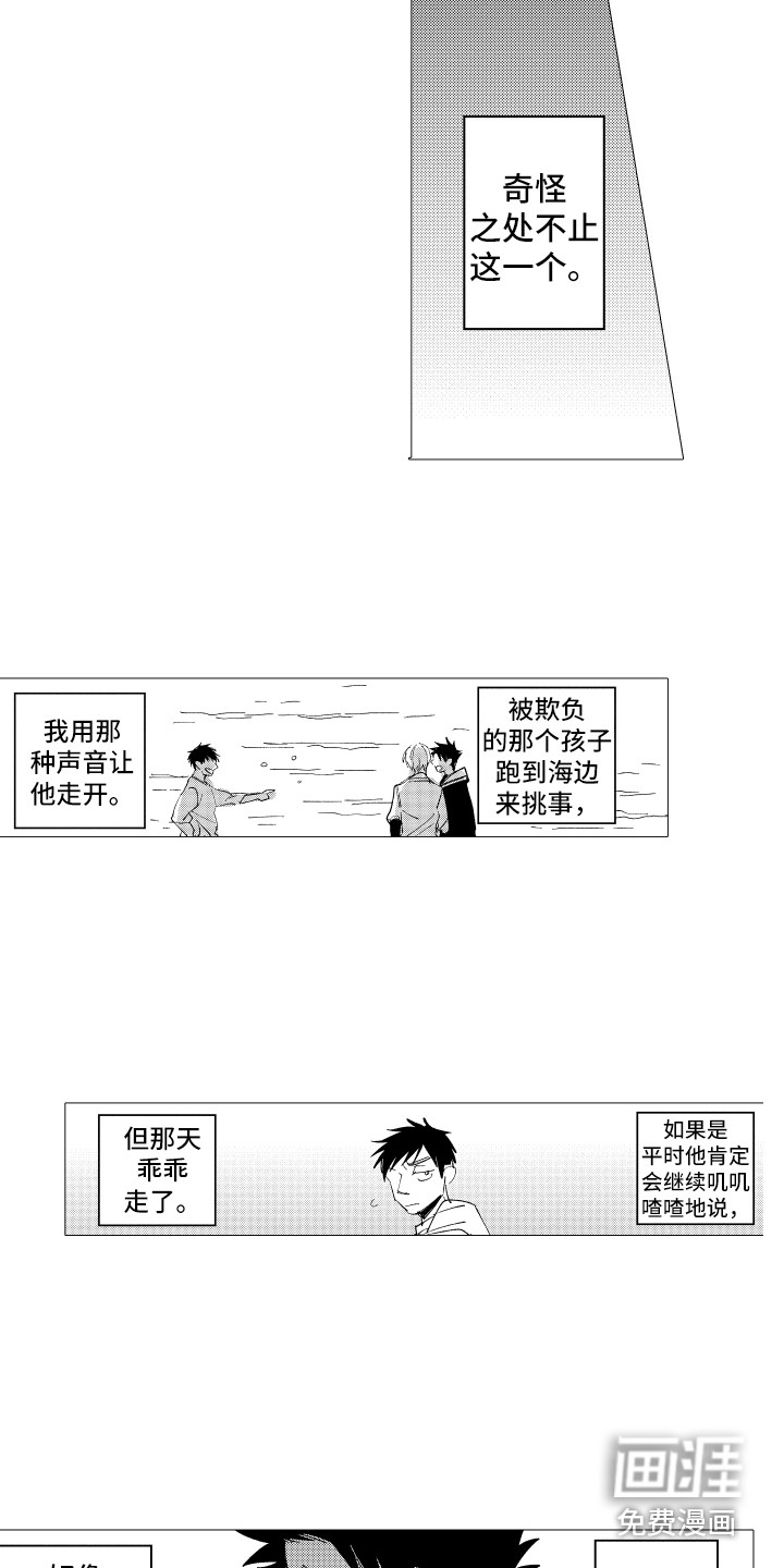 第9话 第11页