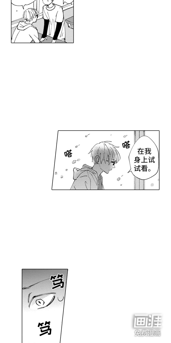 第9话 第13页