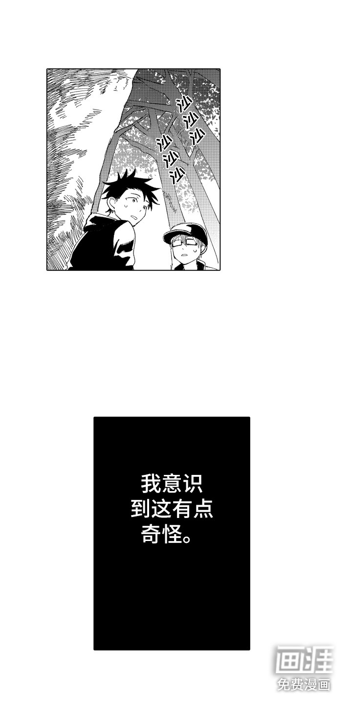 第9话 第5页