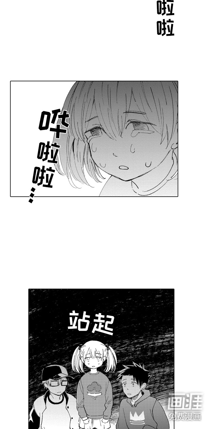 第9话 第2页