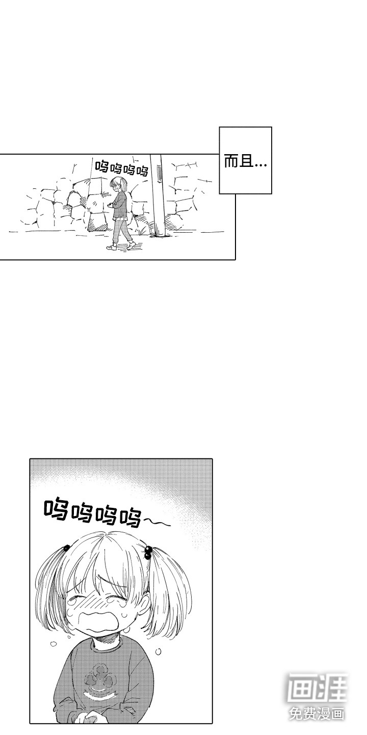 第8话 第9页
