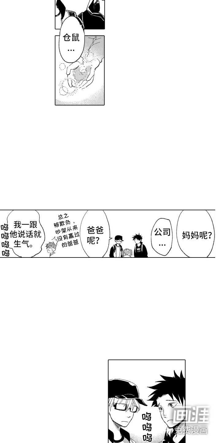 第8话 第11页