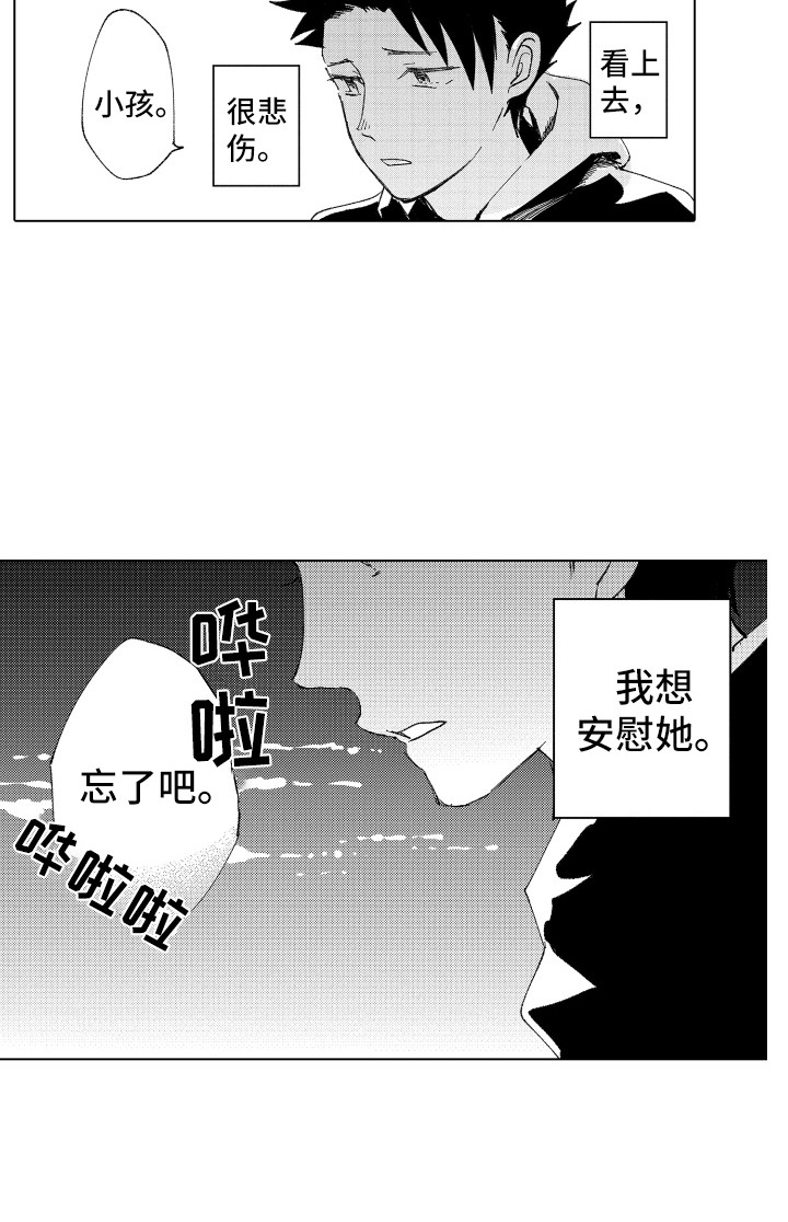 第8话 第15页